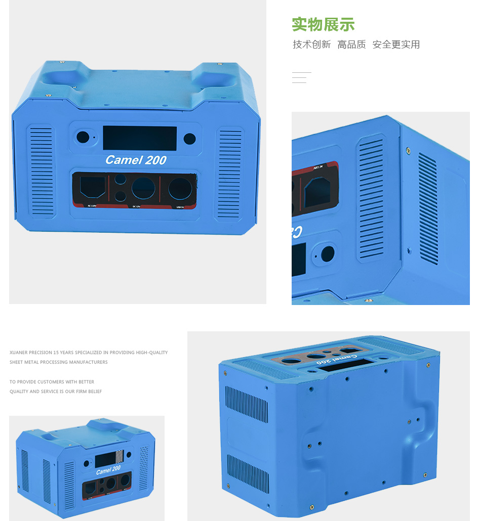 儲電殼體camel 200