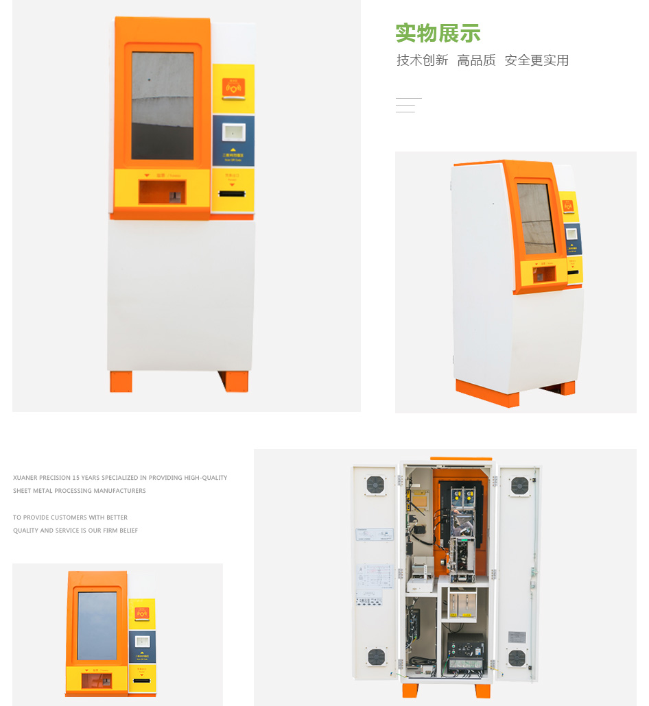 取票機/售票機/取報告機